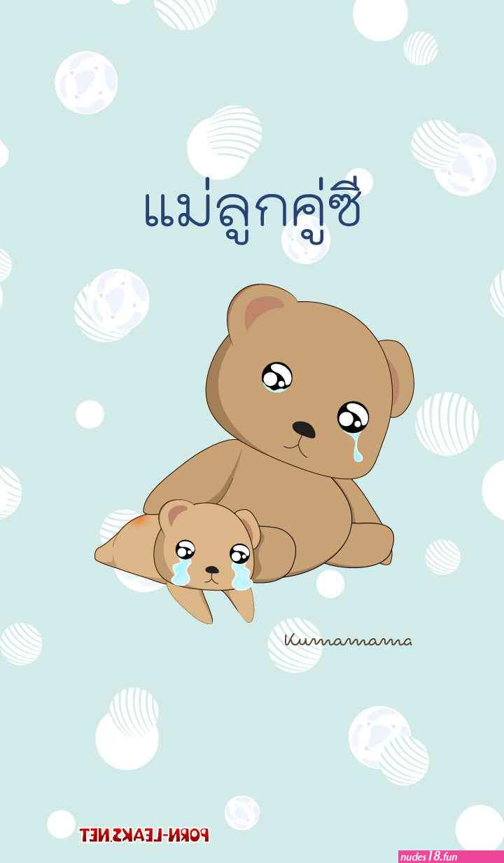 kuma la mama dashaa