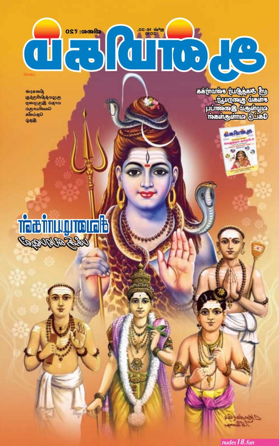 ர ஜப ள யம ப ண கள ப ண ட