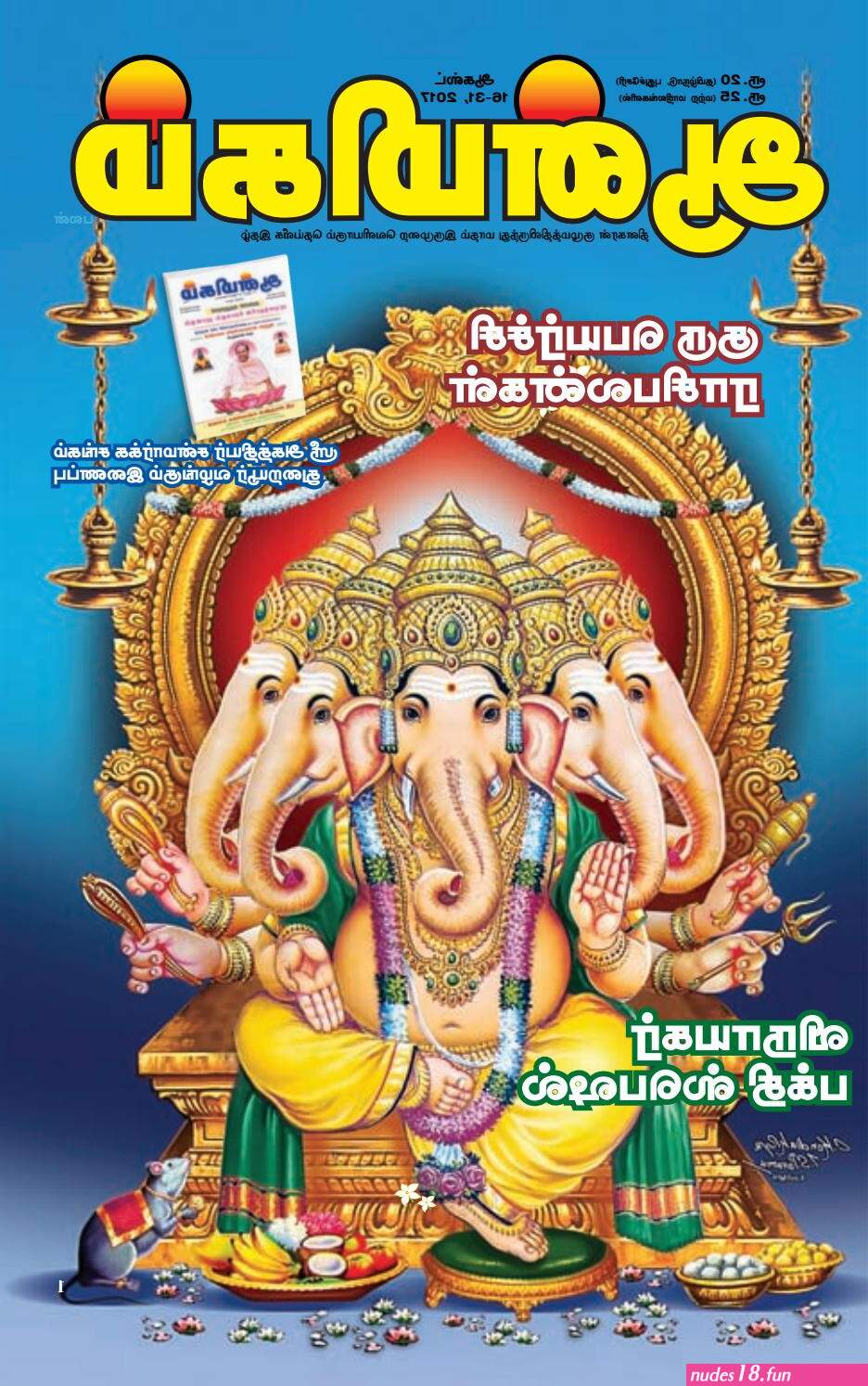 ர ஜப ள யம ப ண கள ப ண ட