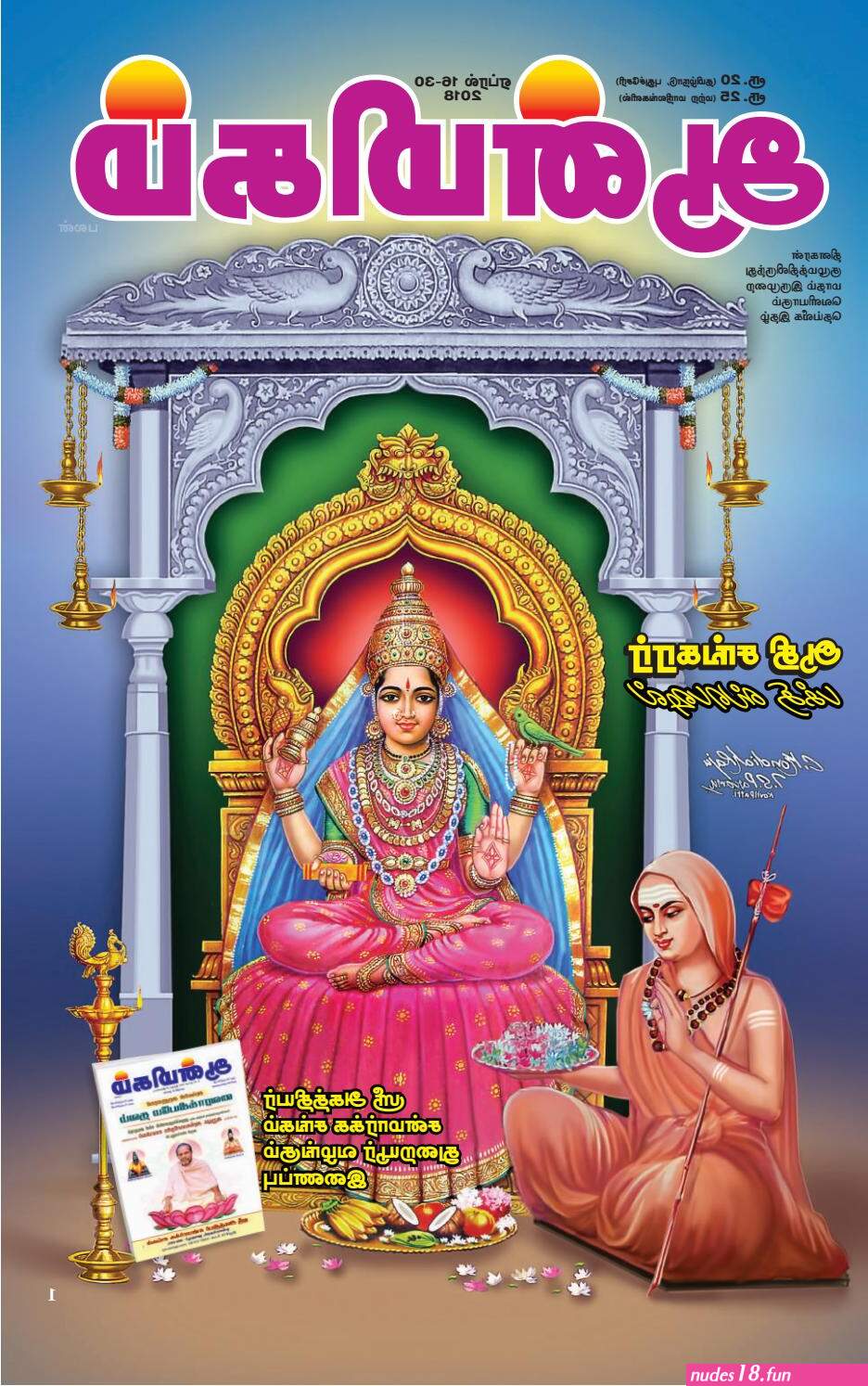 ர ஜப ள யம ப ண கள ப ண ட