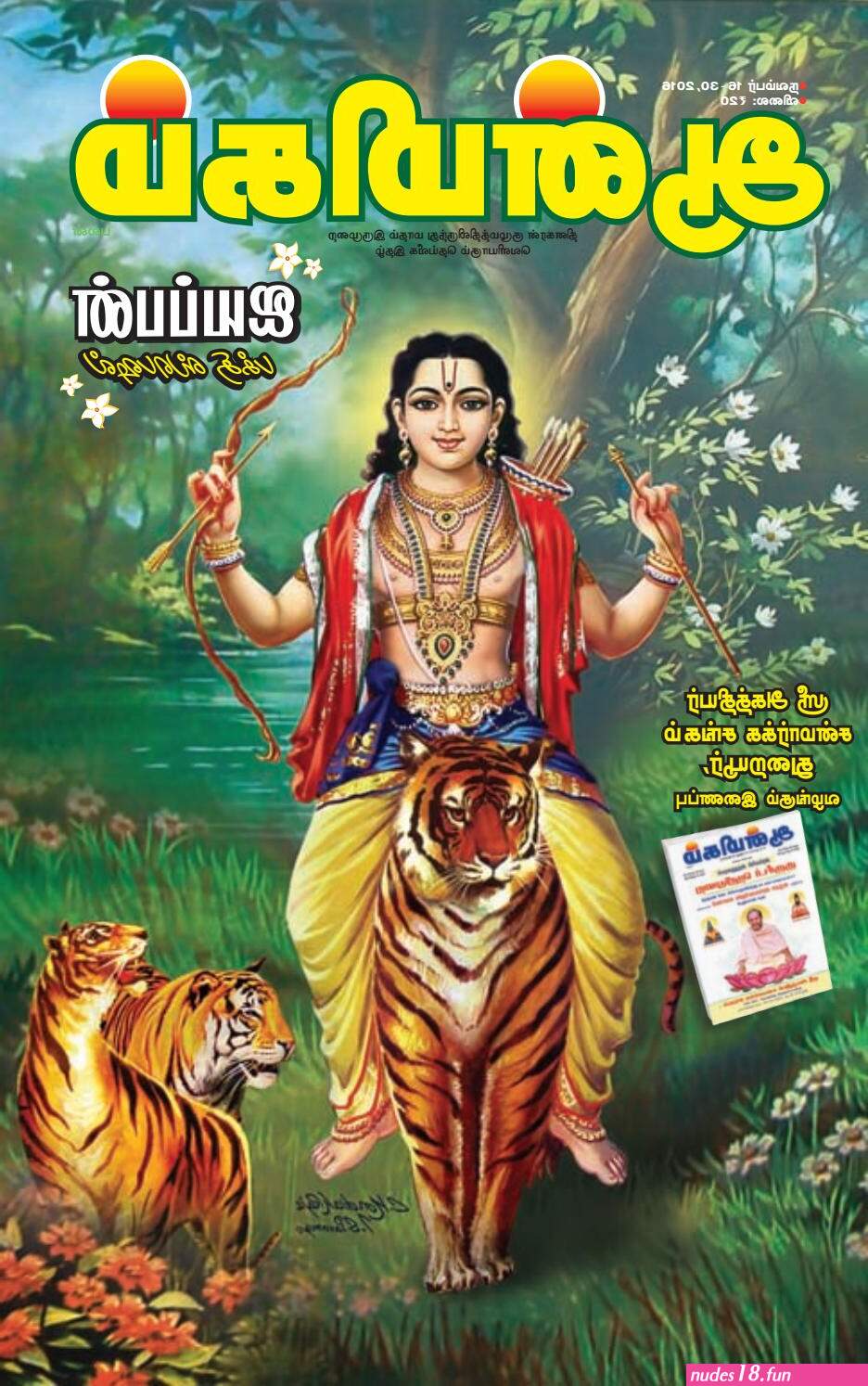 ர ஜப ள யம ப ண கள ப ண ட