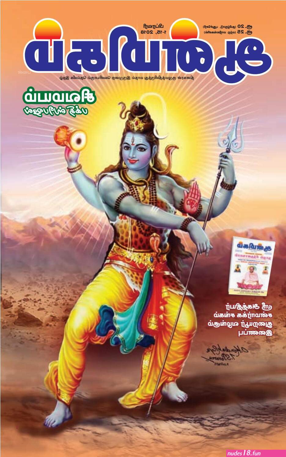 ர ஜப ள யம ப ண கள ப ண ட