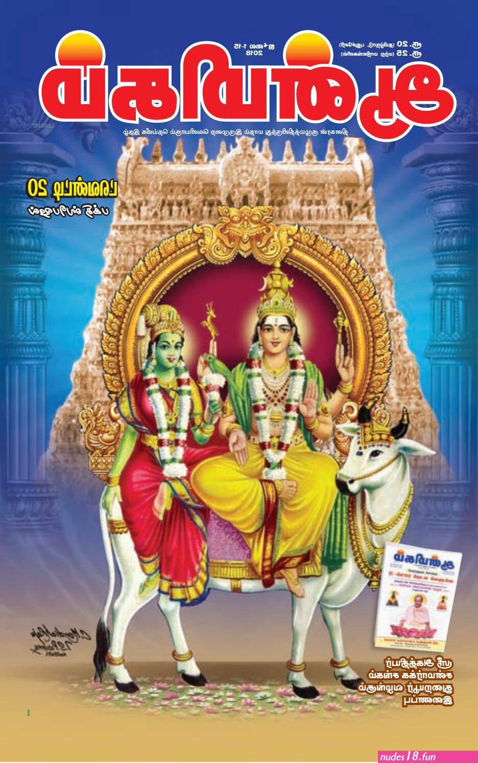 ர ஜப ள யம ப ண கள ப ண ட