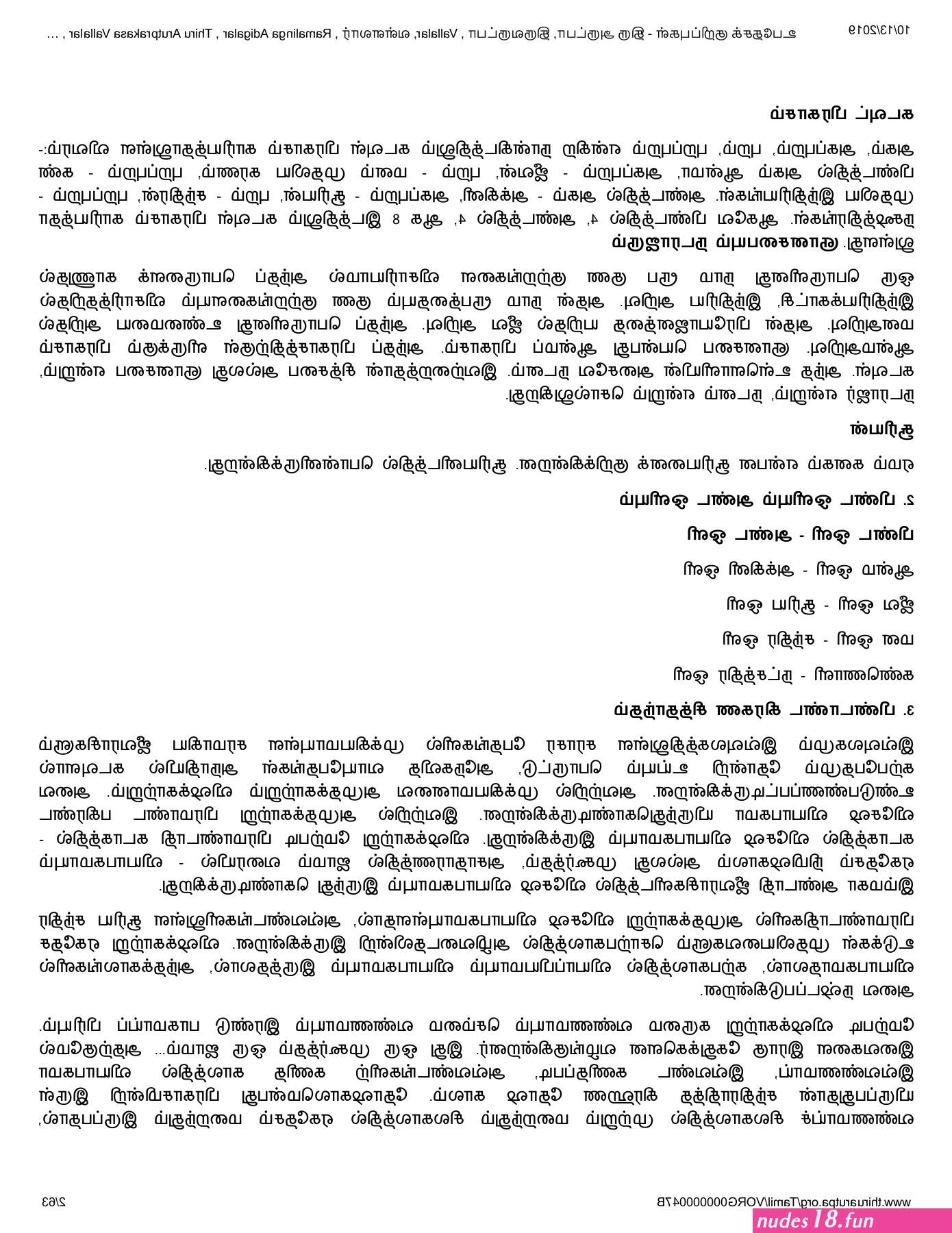 ர ஜப ள யம ப ண கள ப ண ட