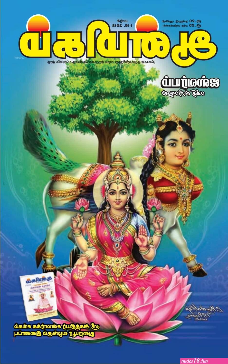 ர ஜப ள யம ப ண கள ப ண ட