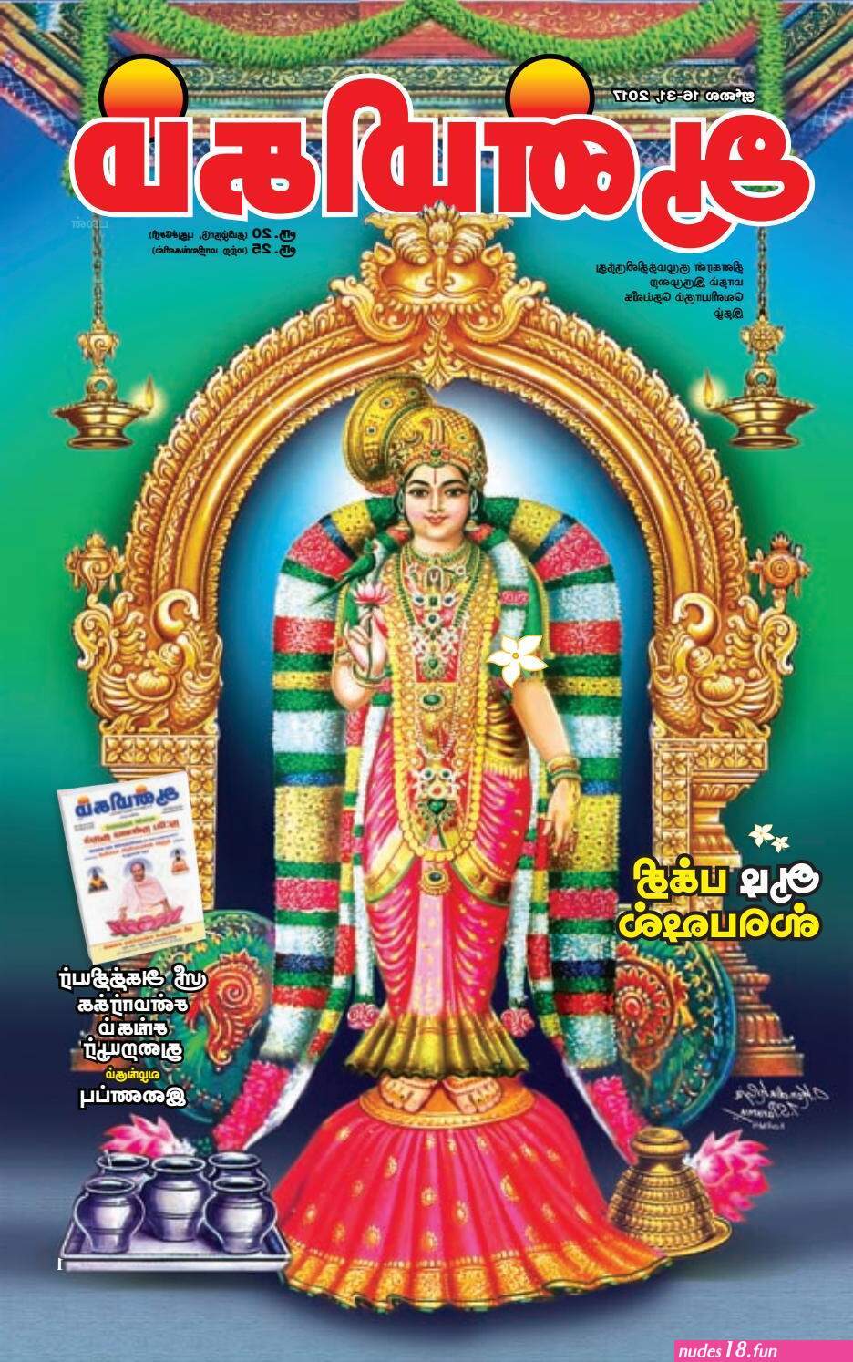 ர ஜப ள யம ப ண கள ப ண ட