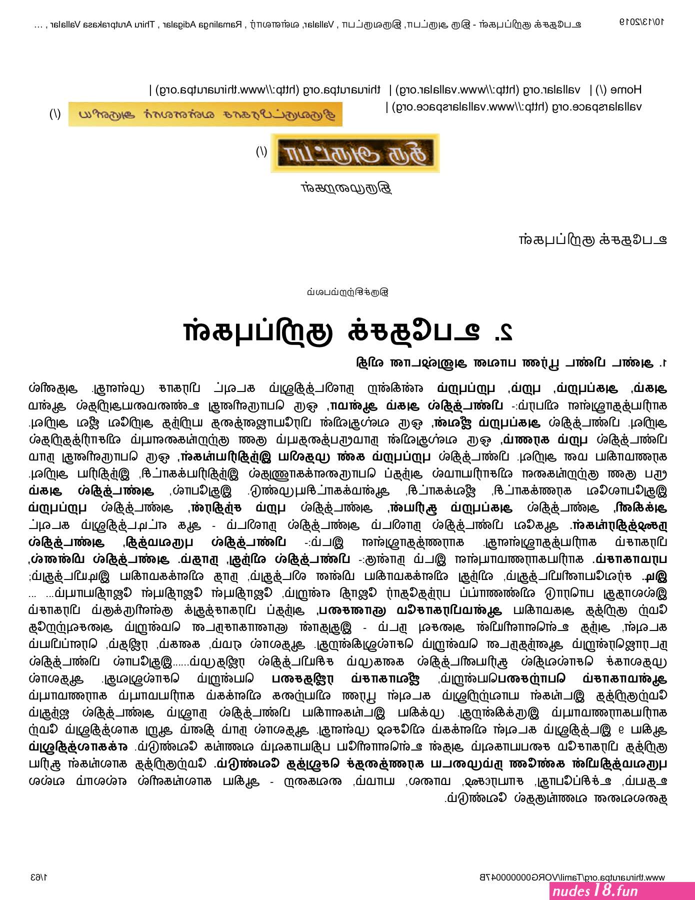 ர ஜப ள யம ப ண கள ப ண ட