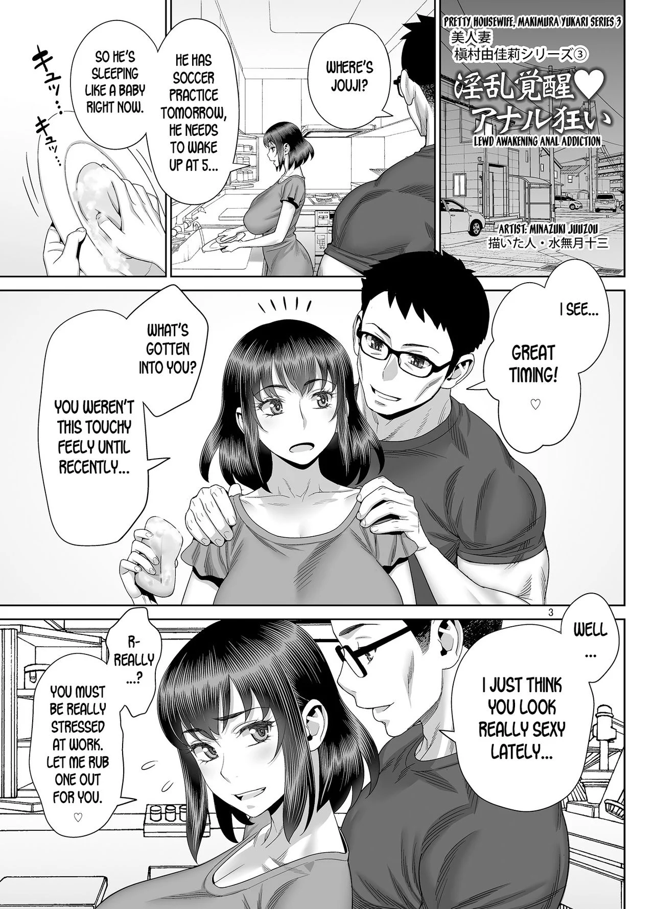 My Sons Classmate Is My Sex Friend Minazuki Juuzou