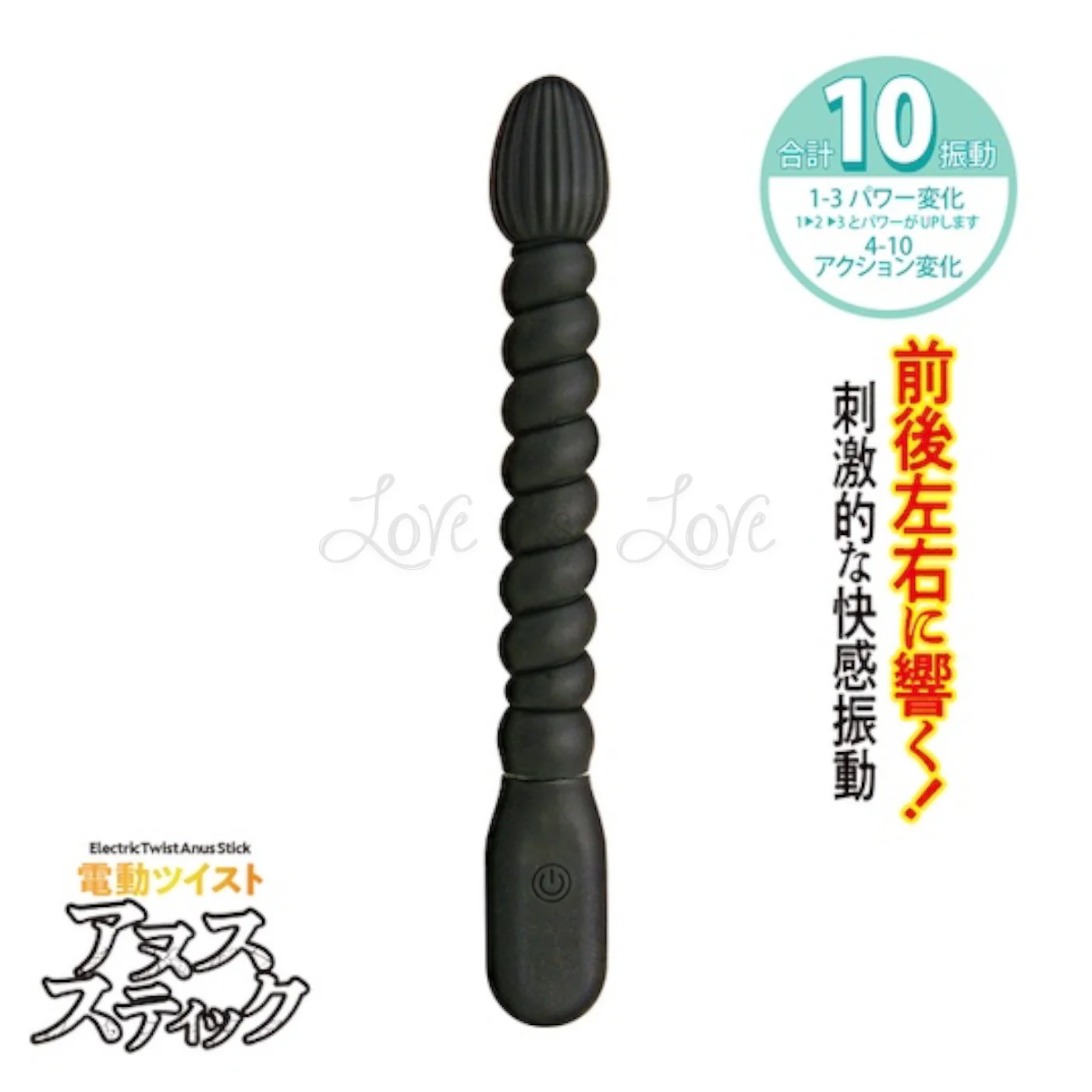 Japan NPG Electric Twist Anus Stick Bendable Vibrating Anal Dildo