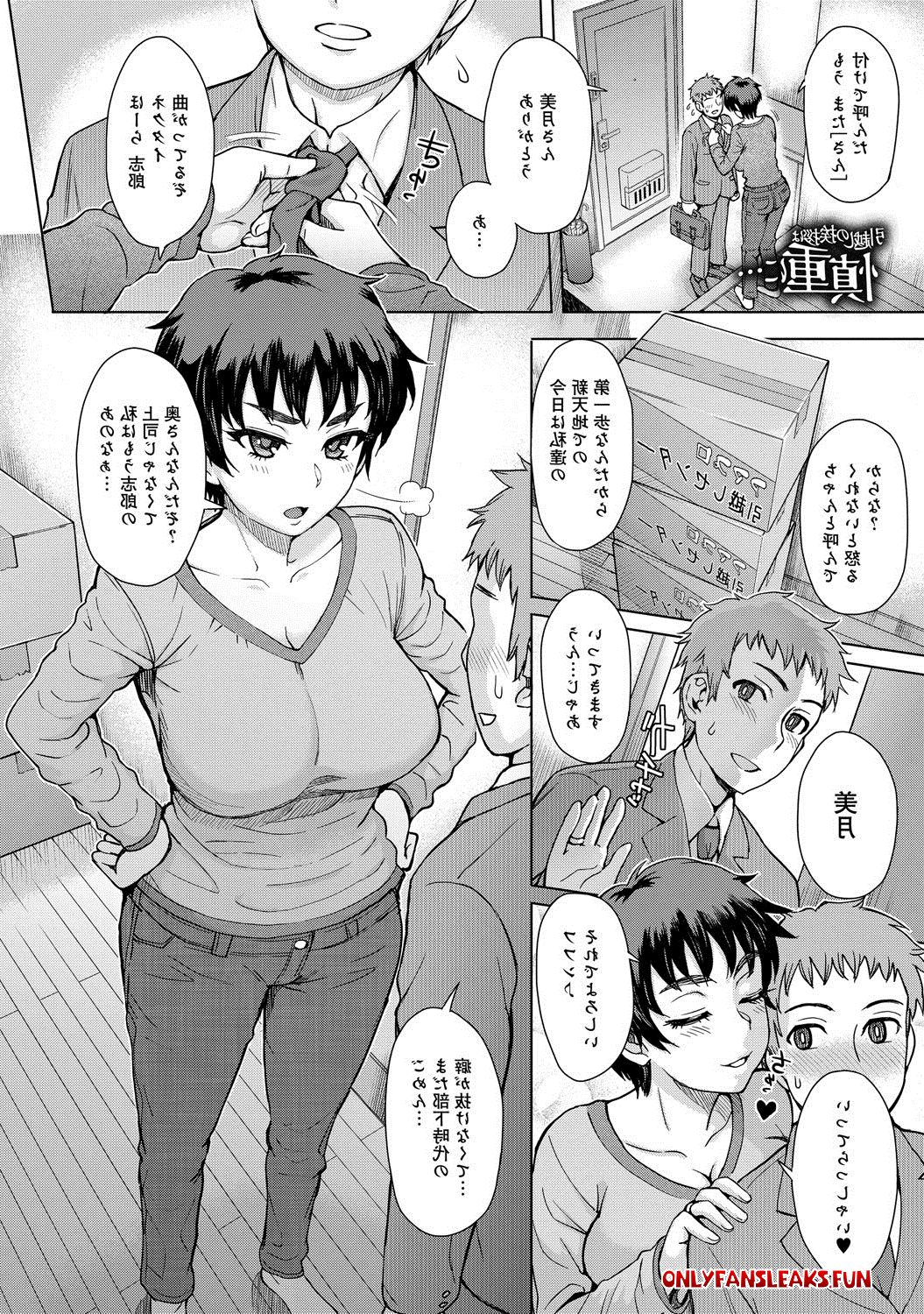 komik hemtai black mail
