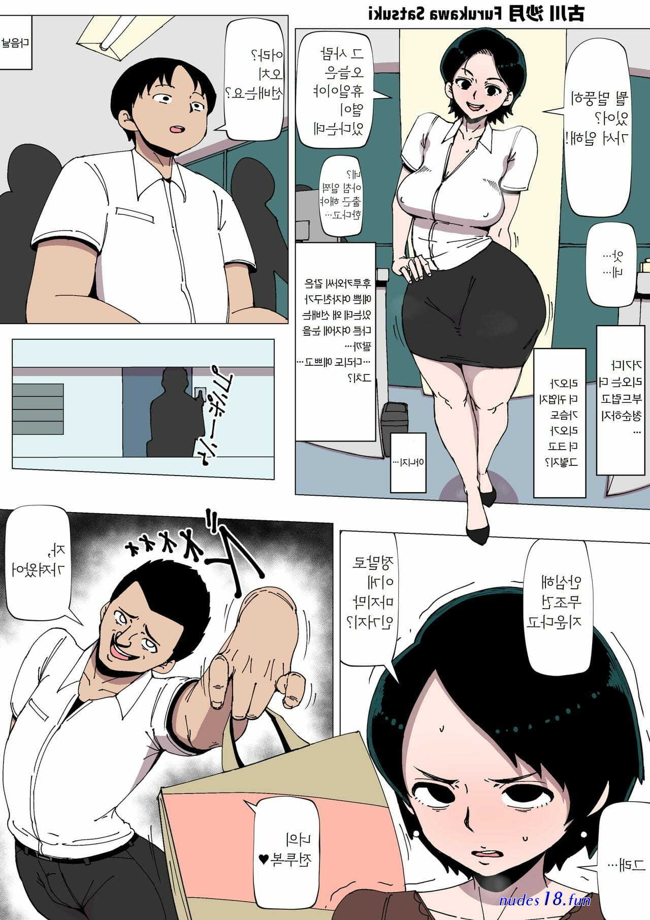 doujin text indo