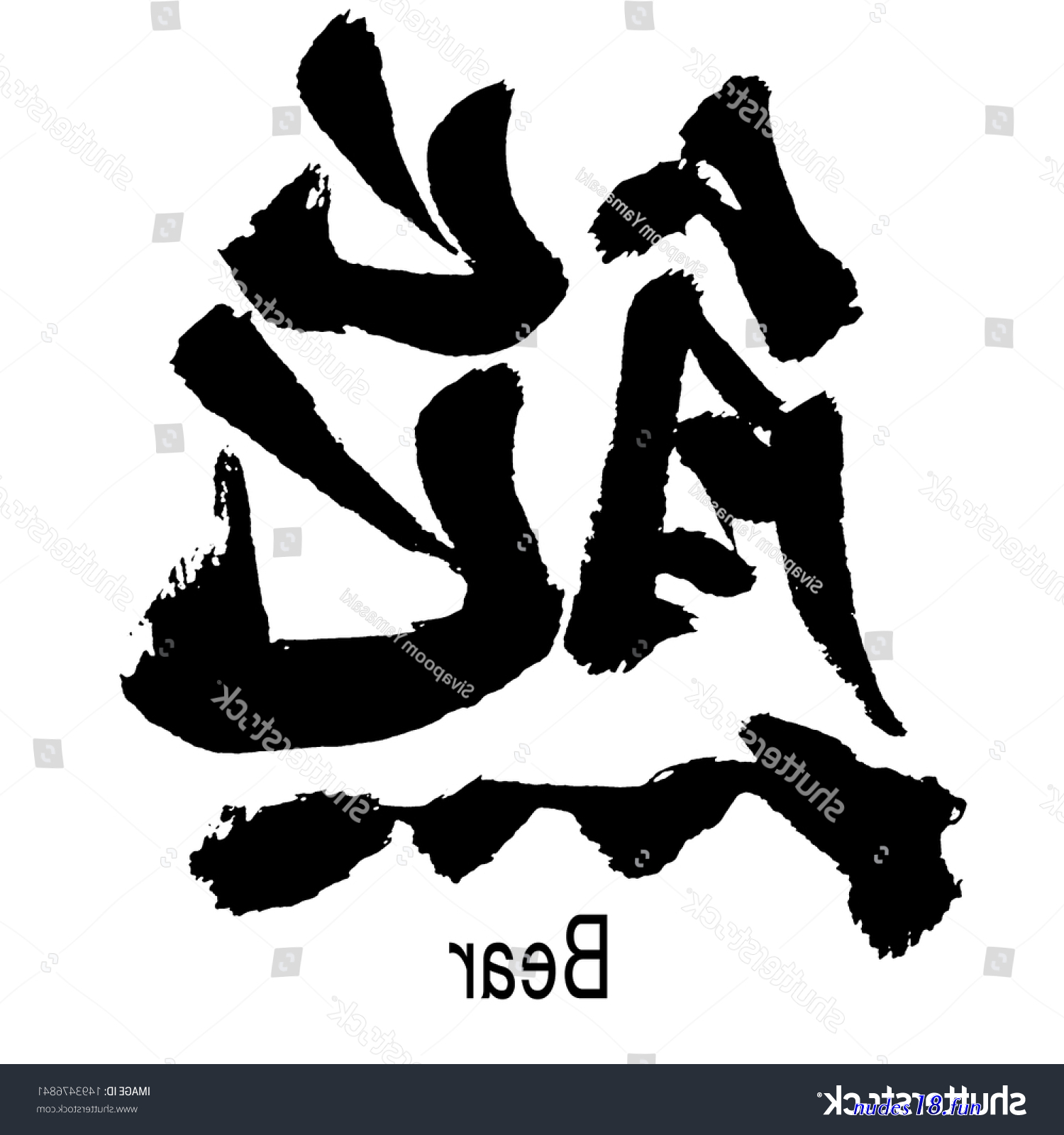 kuma real image