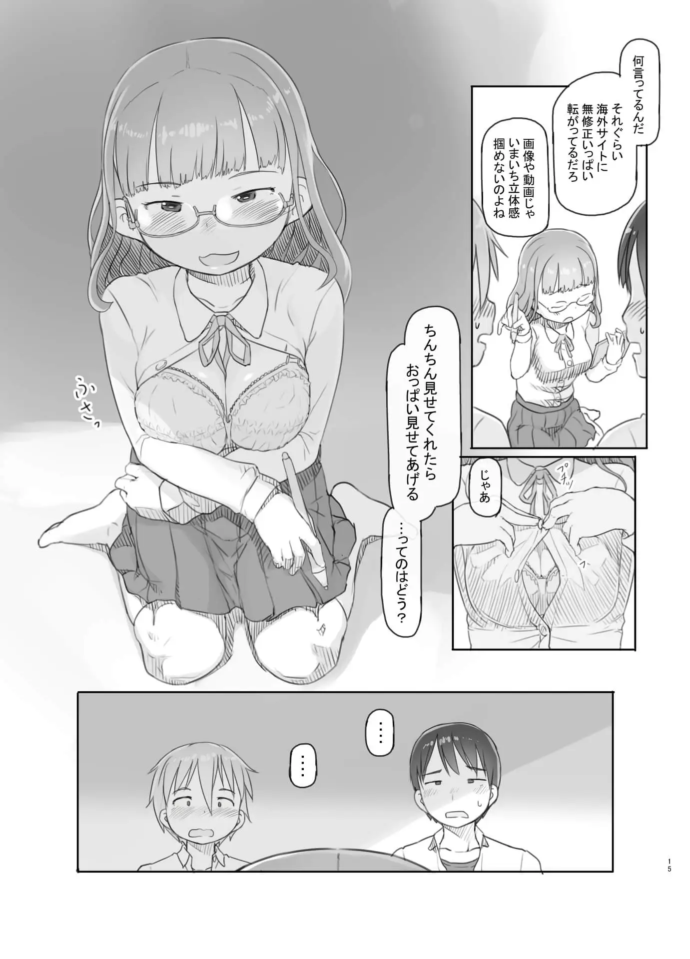 つかめない棒 オナニー